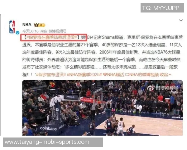 快船主场致敬保罗最后赛季视频播放引发球迷热议 快船主场致敬保罗最后赛季视频播放引发球迷热议